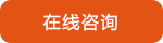 立即采購(gòu)